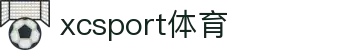 xc sports(中国区)-官方网站
